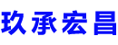 子长